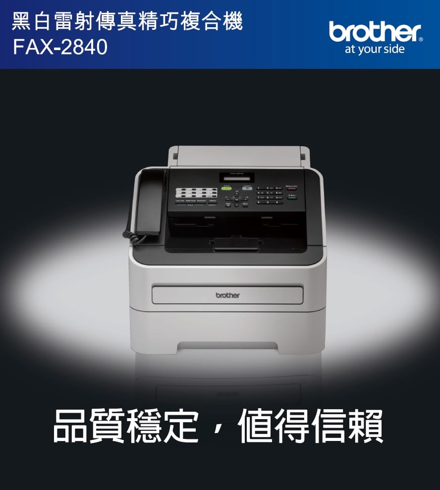 brother FAX-2840